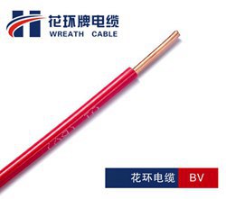 花環(huán)牌電纜_優(yōu)質(zhì)家裝BV電線