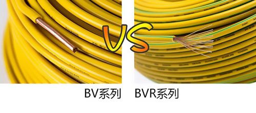 BV電線(xiàn)和BVR電線(xiàn)的區(qū)別 